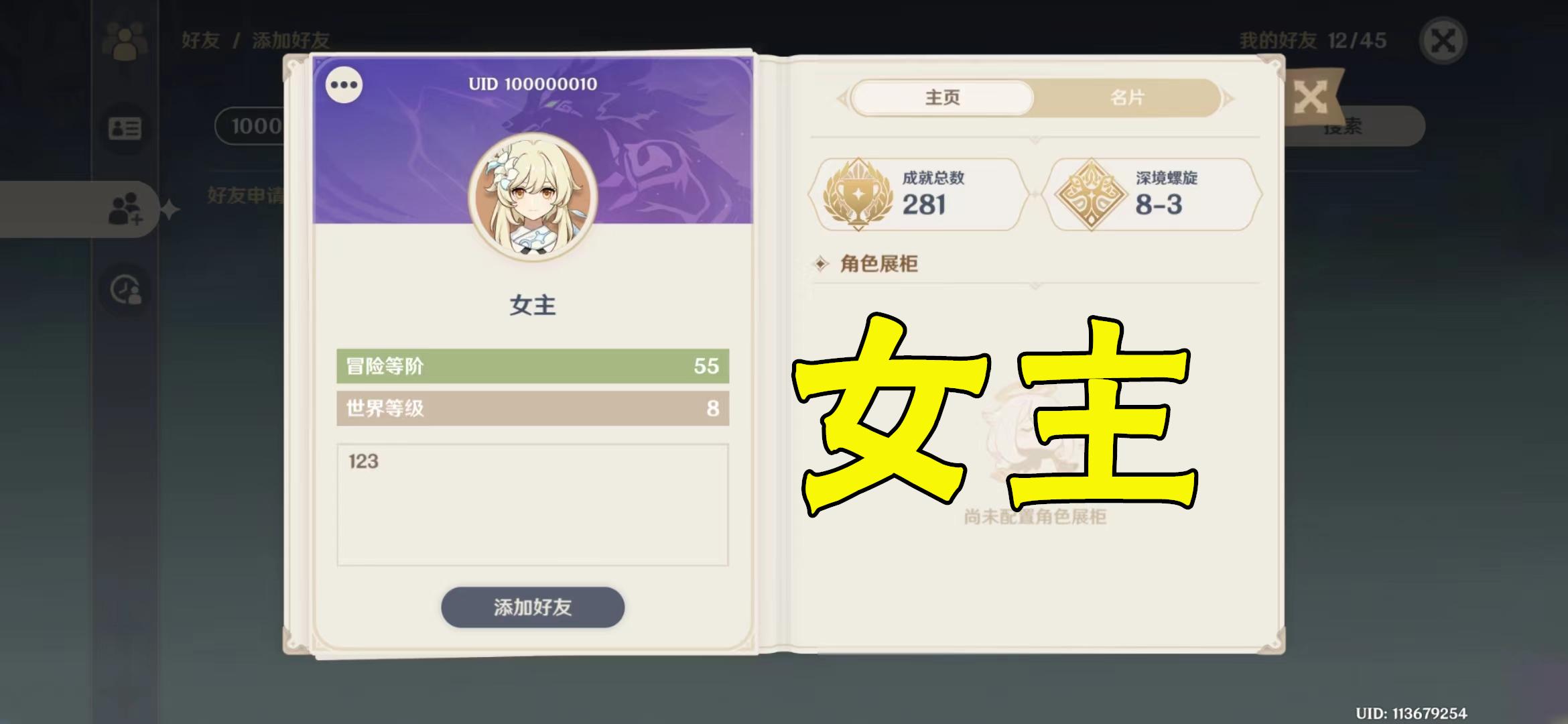 小米服原神怎么改签名（原神风物之歌特典活动有奖励吗）