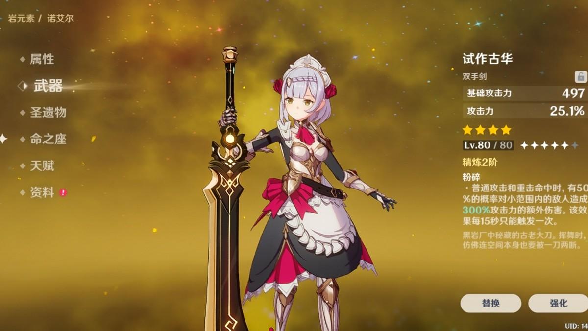 原神怎么大保底抽卡（原神是每十抽保底还是十连保底）