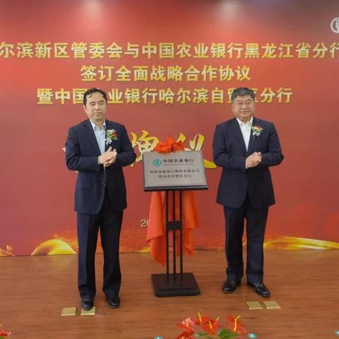 哈尔滨市哪里有中国银行