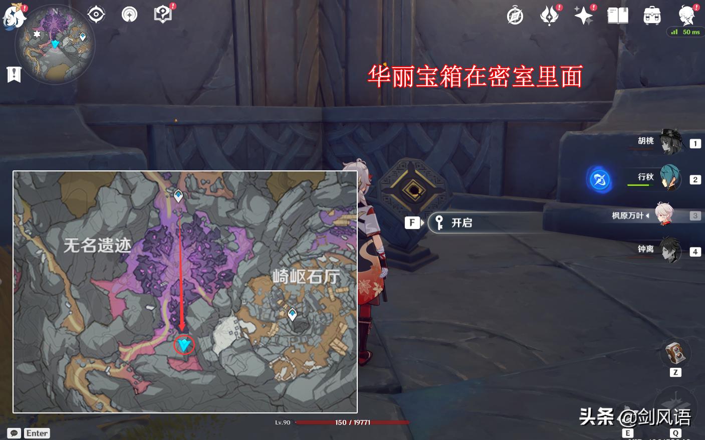 原神无名的宝藏怎么弄（原神中重云的藏身之地）