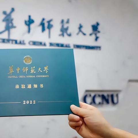 浙江省温州市华东师范的长尾关键词有哪些