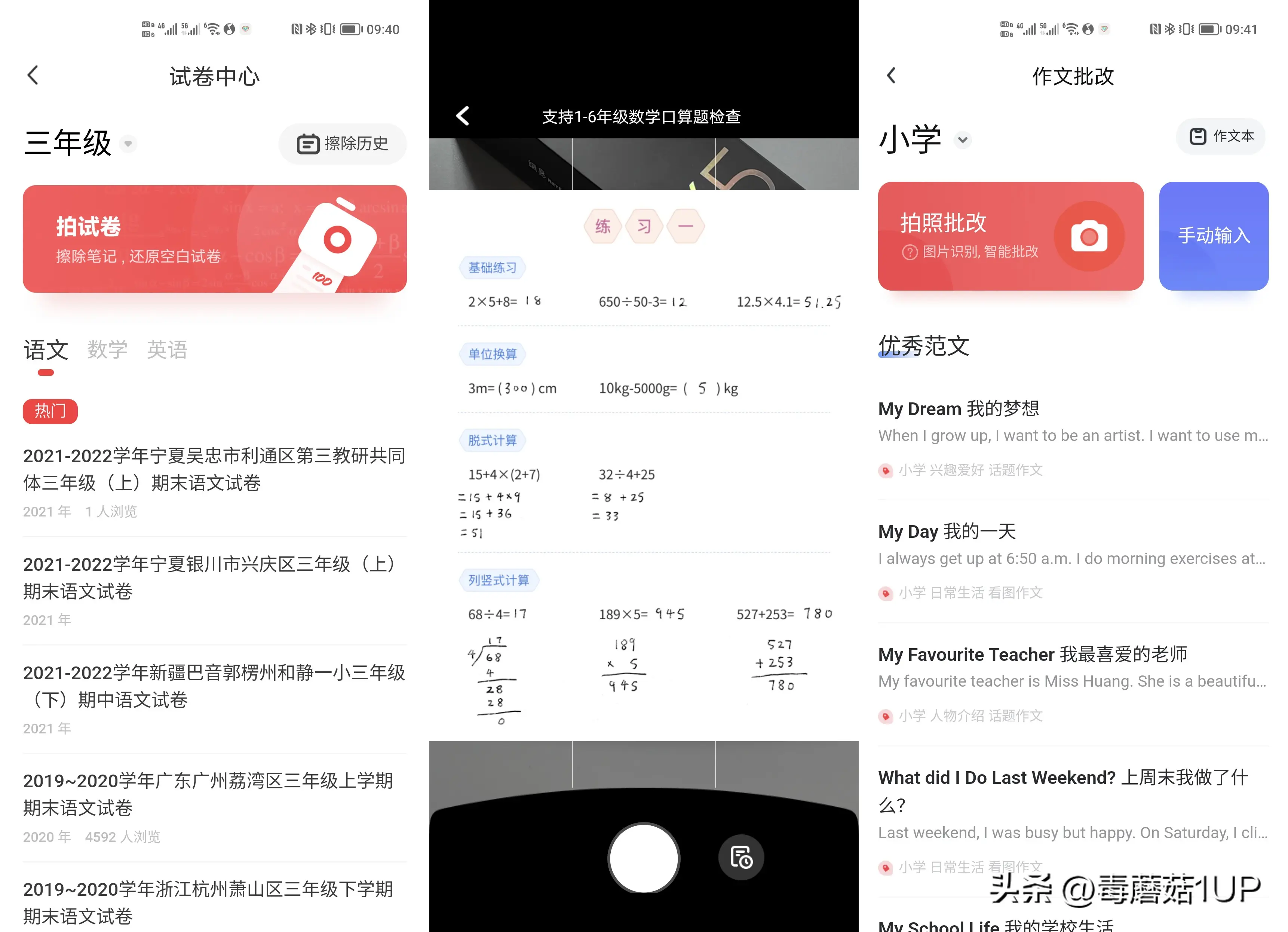 喜马拉雅语音怎么获取 喜马拉雅怎么裁剪语音