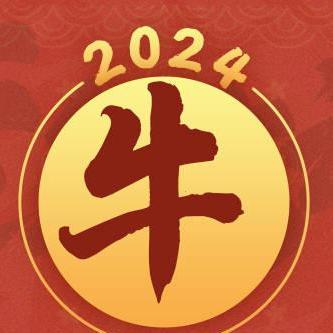 属牛天蝎座2024年运势