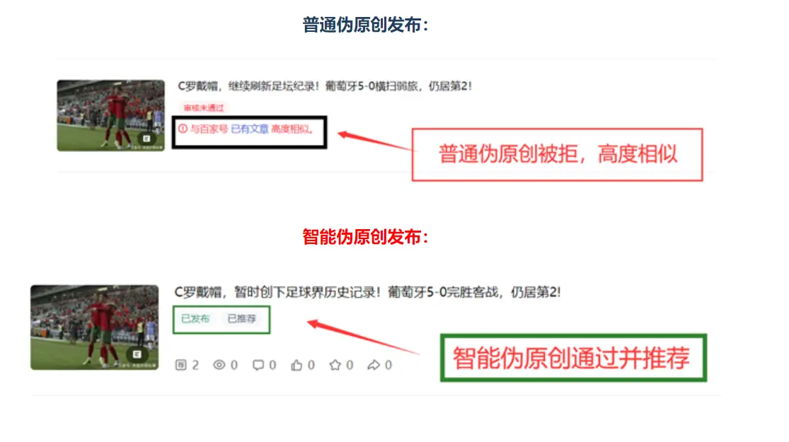 伯乐计划伪原创可以吗 伯乐计划怎么获得微头条
