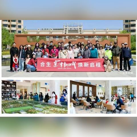 天津京津新城投资怎么样