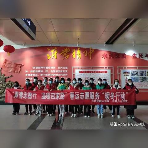 临沂市学生返乡的长尾关键词有哪些