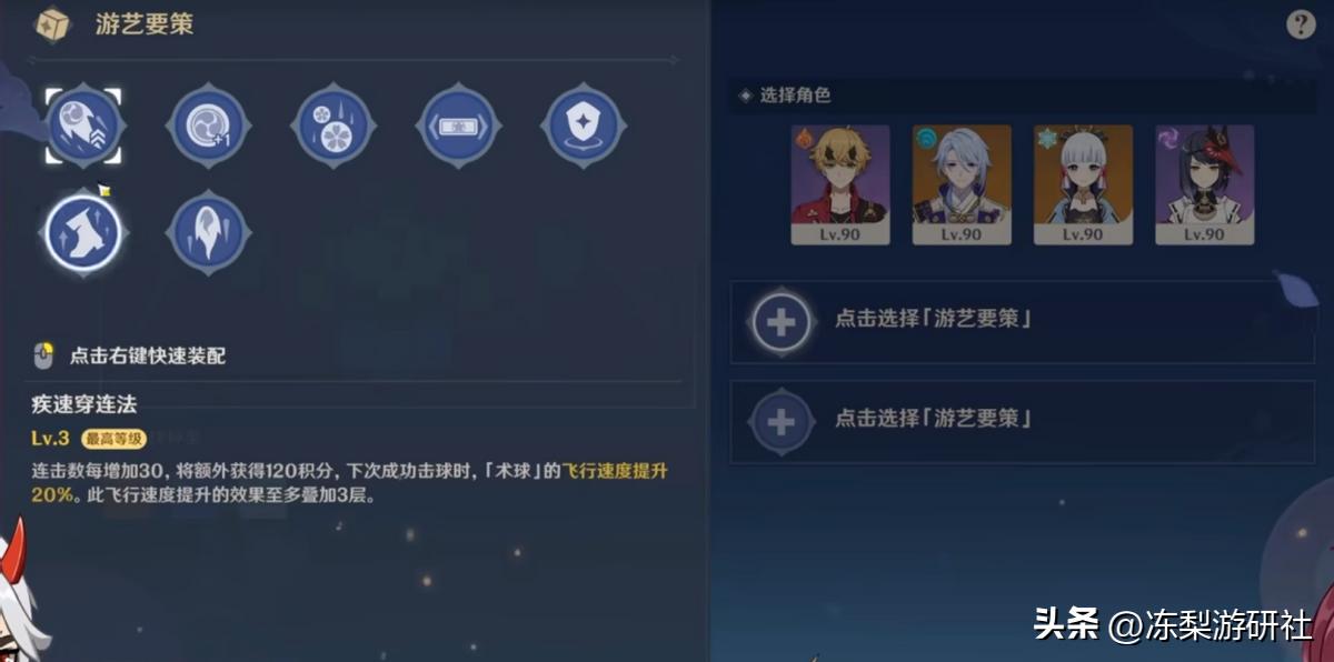 原神轻策碎片怎么获得（原神瀑布宝藏任务怎么过）