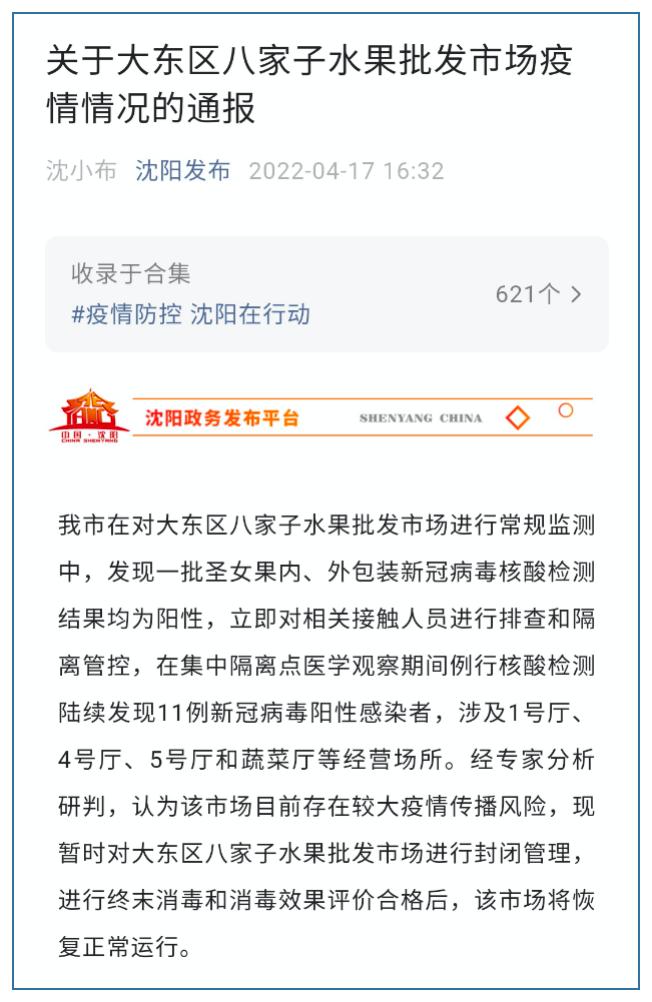 浙江昨日新增本土阳性30例
/浙江昨日新增32例本土确诊-图1 浙江昨日新增本土阳性30例
/浙江昨日新增32例本土确诊-图1