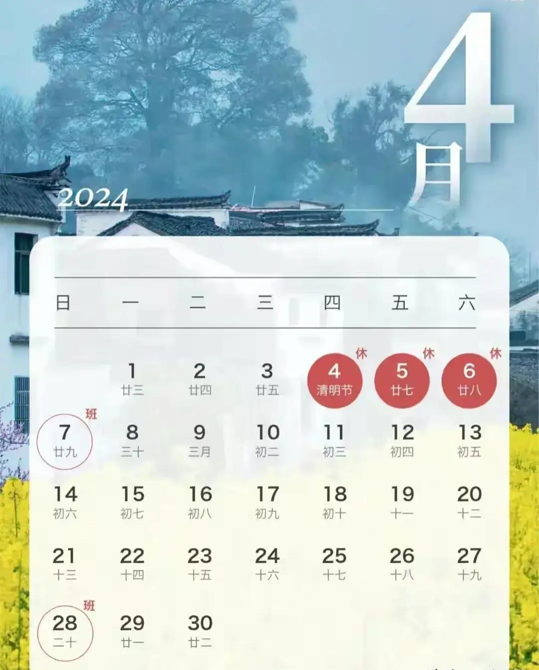 国庆调休2021安排
 （国庆调休 2021）