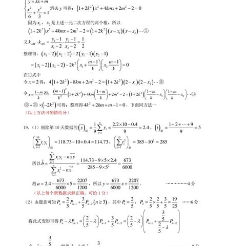 哈尔滨中考一模难吗？