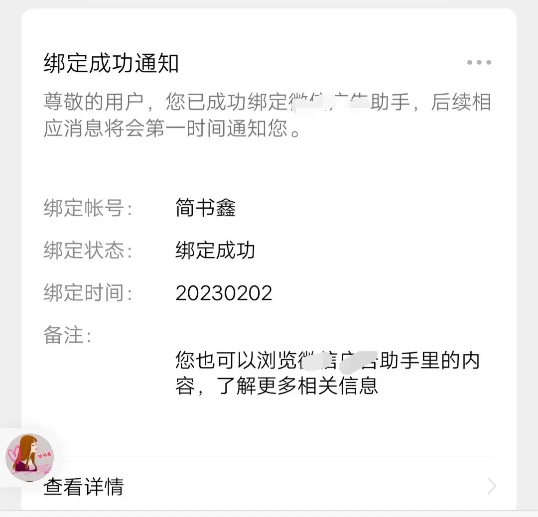 着什么公众号 公众是什么号