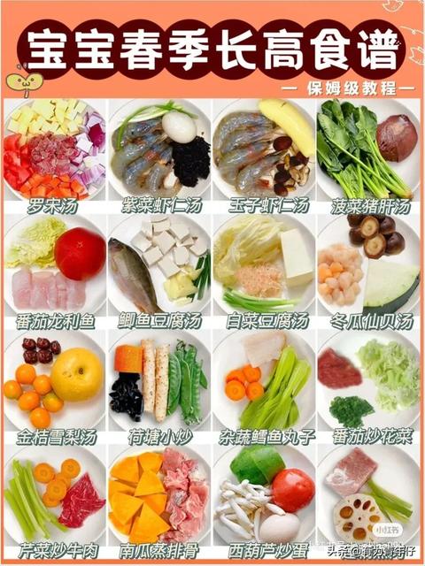 让宝宝长高的食谱推荐