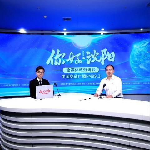 沈阳市停车办归哪个部门