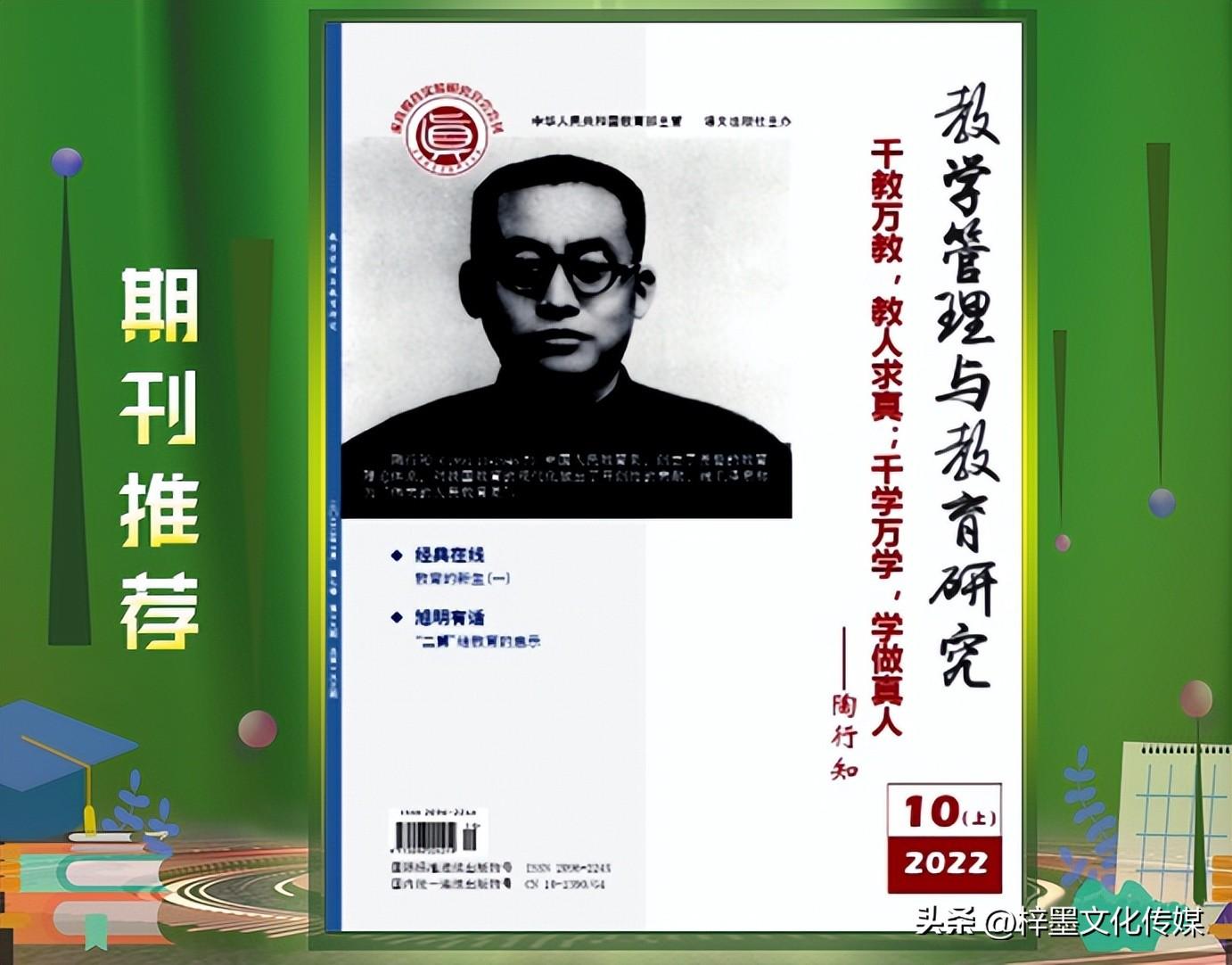 教学与研究期刊网教师教学研究会是真的吗