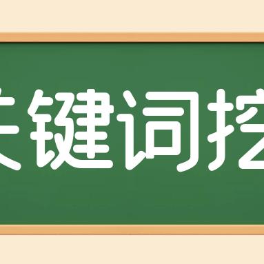 时光电子书网站的长尾关键词有什么