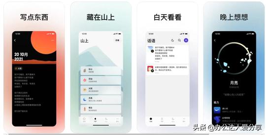 5款冷门app，反向输出