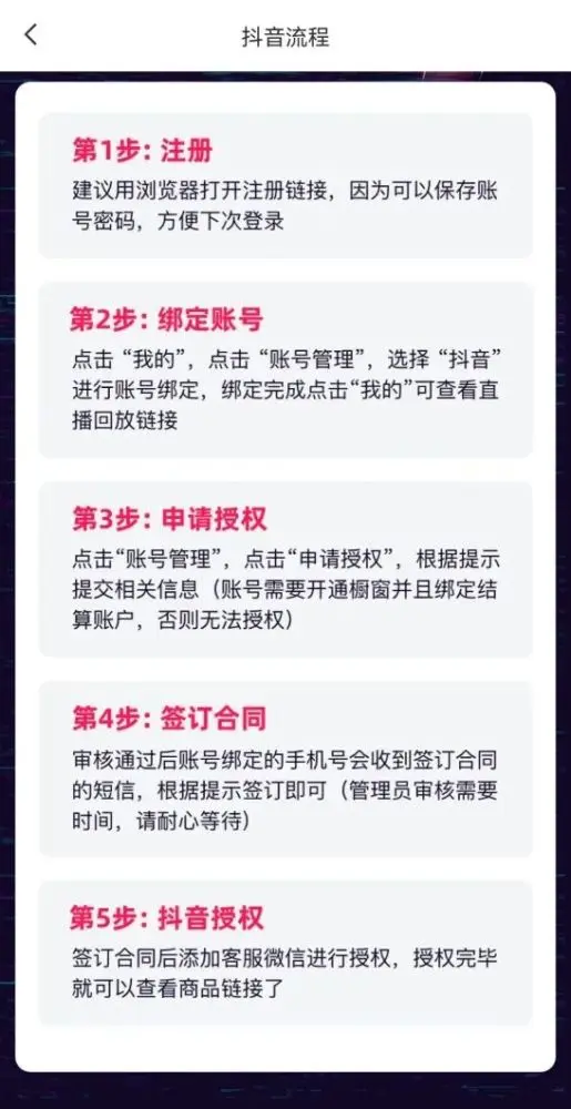 淘宝分销平台怎么找 快手如何找达人分销