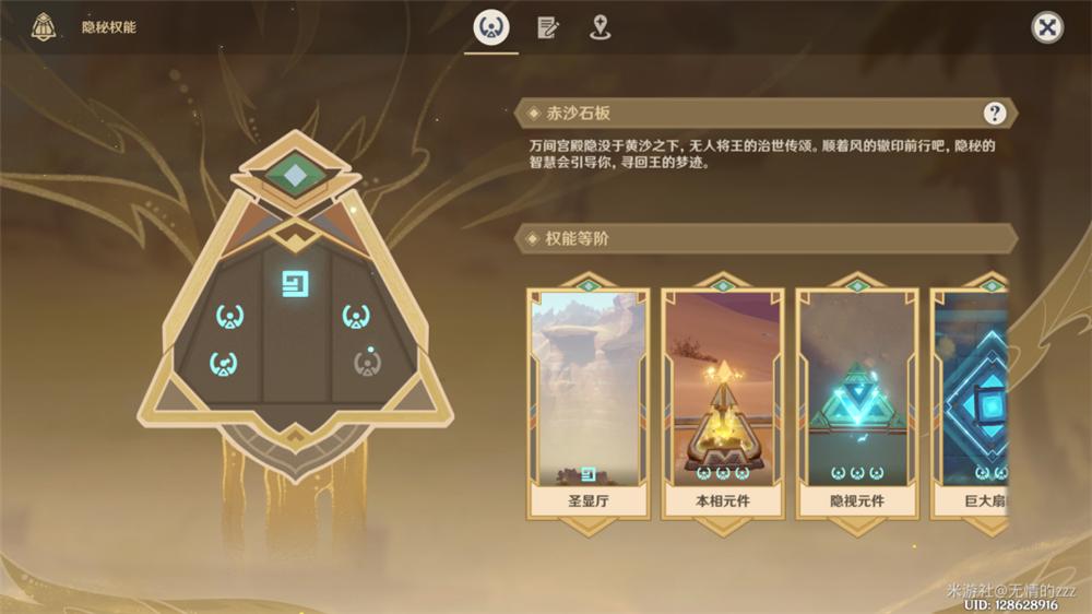 原神宝藏活动石板怎么踩（原神稻妻石板隐藏任务）