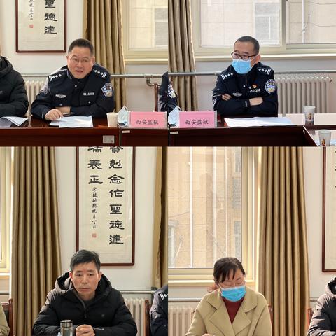 西安市联席办是什么