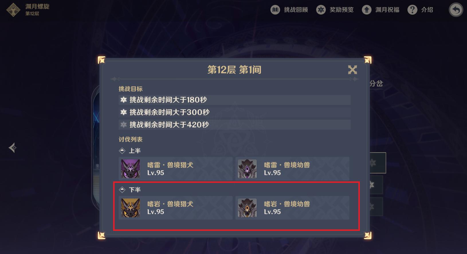 原神怎么提高命中率（昭心适合流浪者吗）