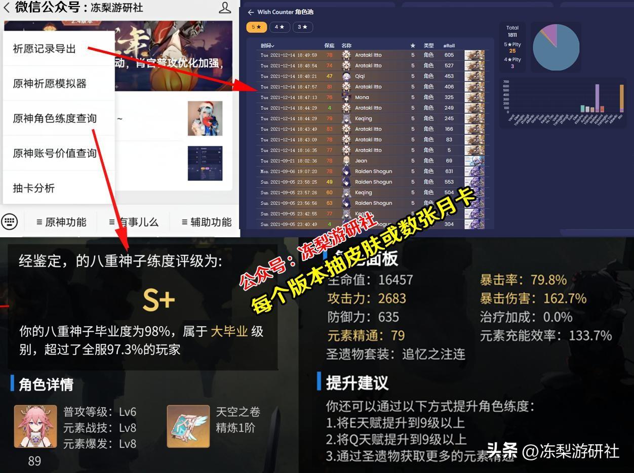 电脑原神怎么复制（原神指令生成器怎么用）