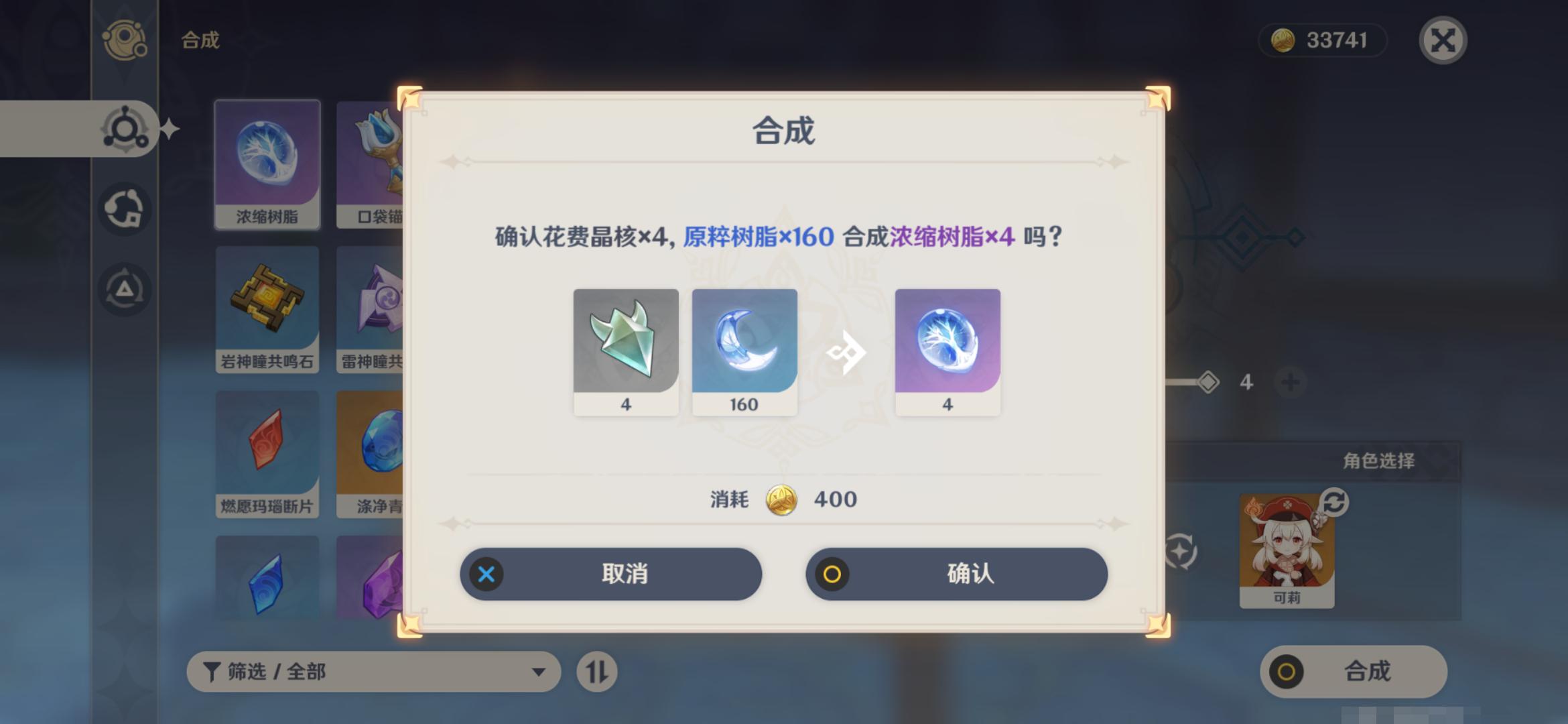 原神 晶核怎么获得（原神蝴蝶晶核抓不到怎么办）