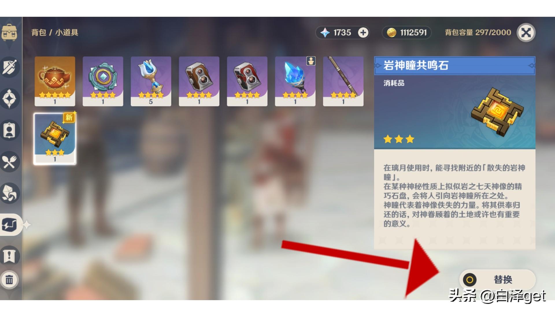 原神集齐岩神瞳怎么卡（原神神像等级各需要多少神瞳）