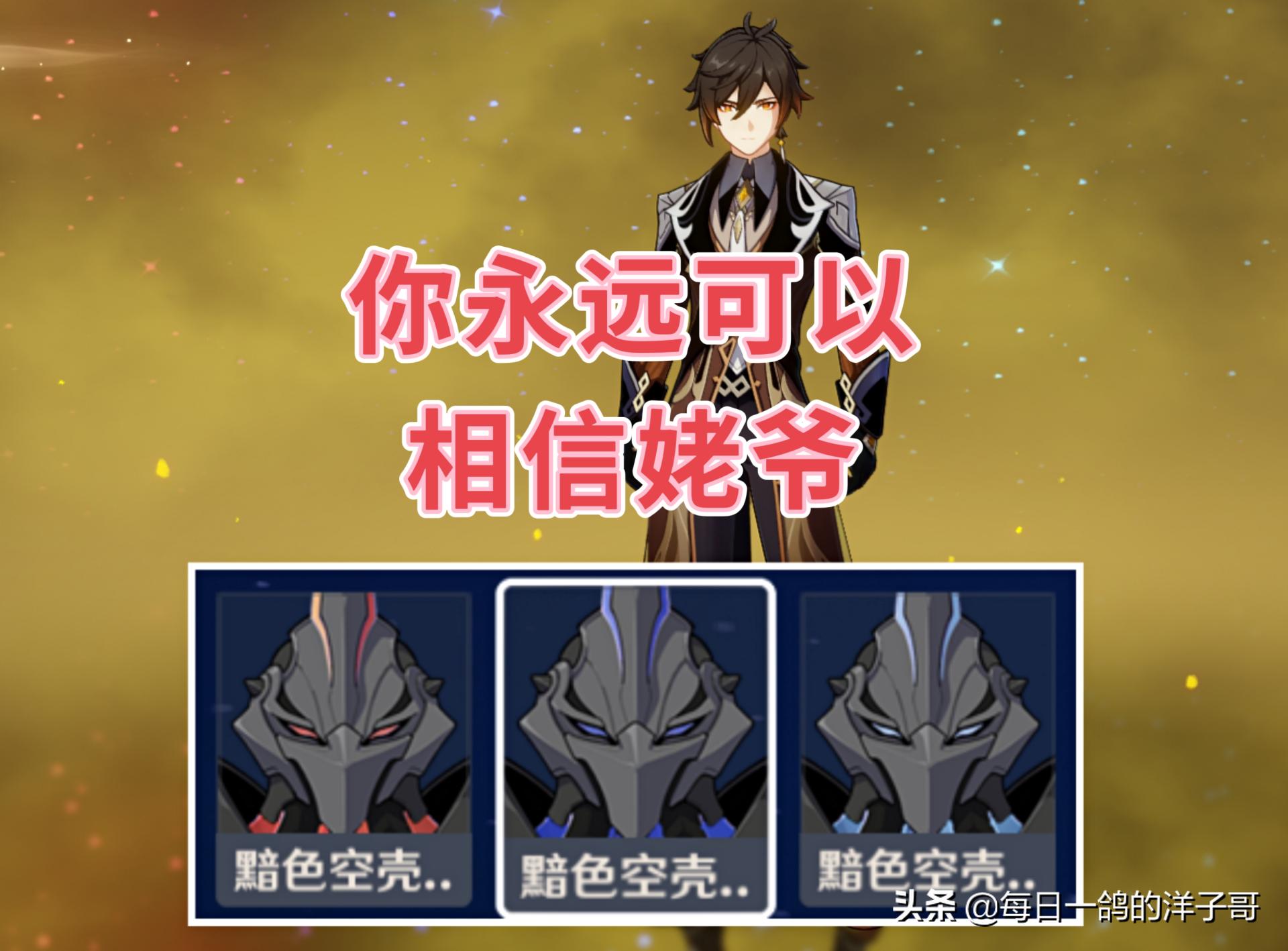 原神怎么进入三界路（原神获取全部角色和武器）