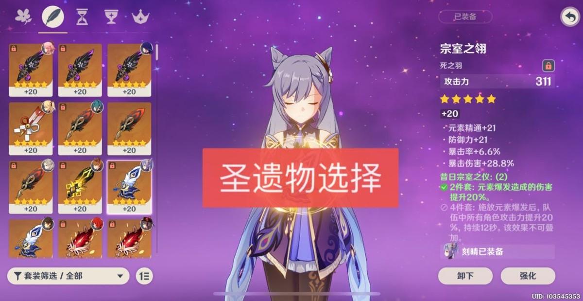 原神记录者之匣怎么获得(原神雪山匣子最终位置)