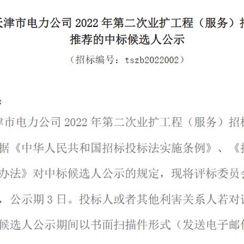 天津中标物业怎么样