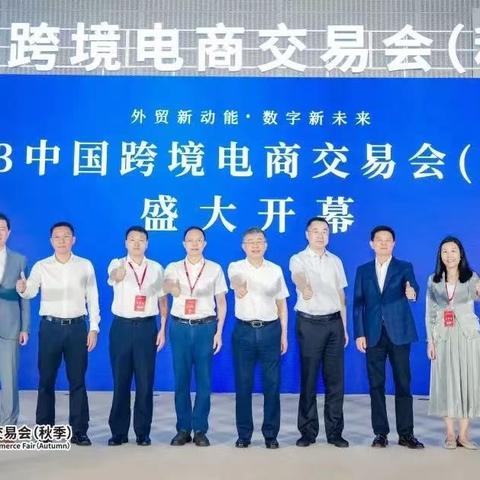 广州跨境电商有多少平台