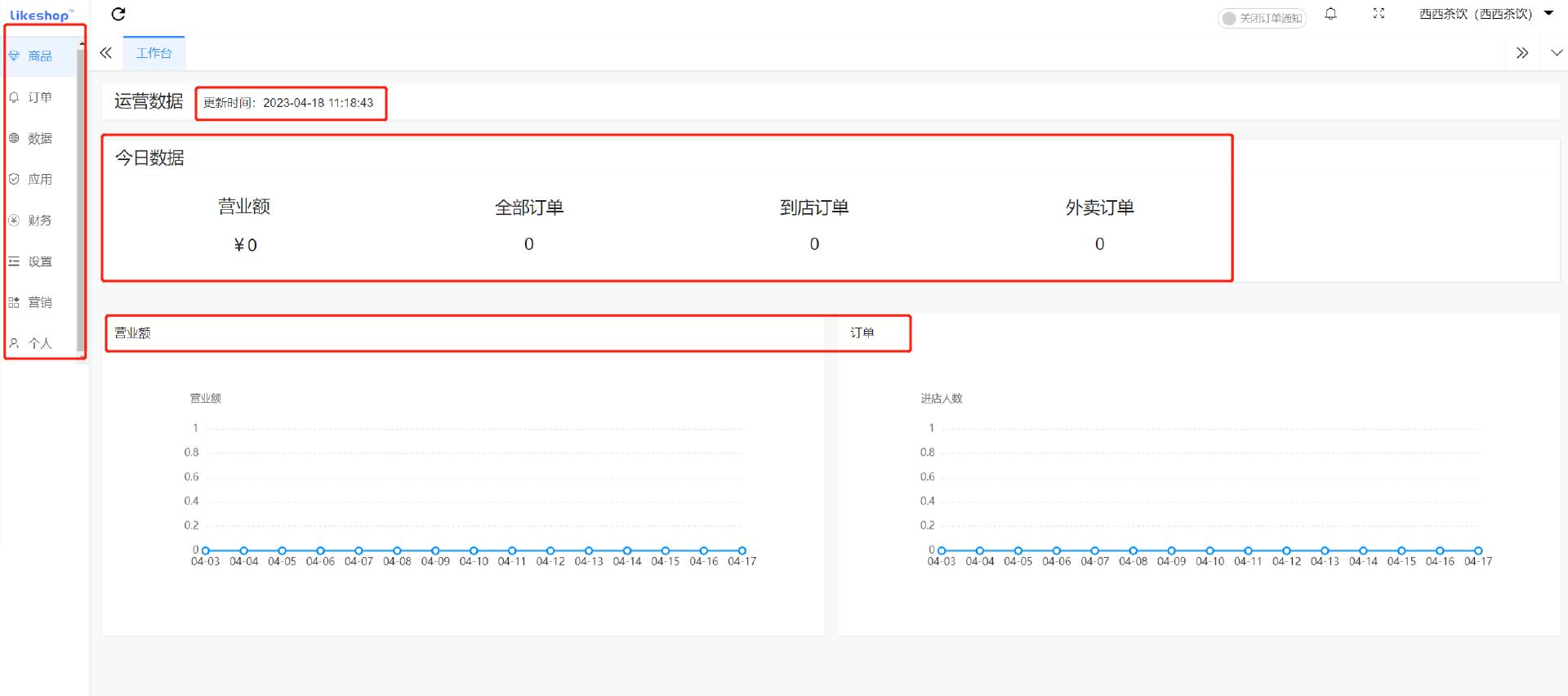 掌握PHP外卖点餐系统实战技巧