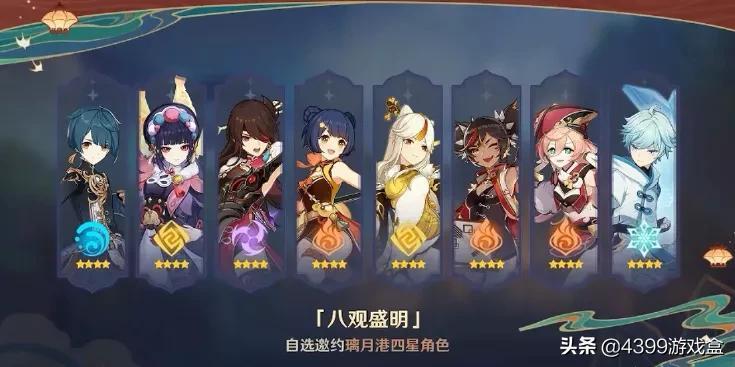 原神怎么让新角色登场（原神电脑怎么切换角色）