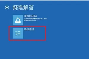 win10启动设置重启时蓝屏