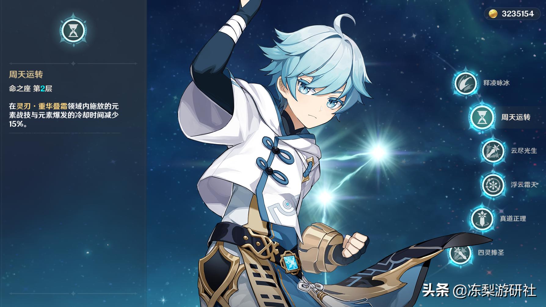 原神重云怎么减cd（原神重云和行秋哪个好）