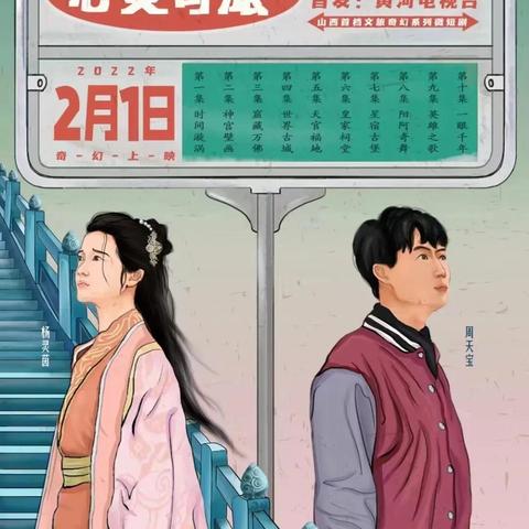 文旅产业消费新动力：“跟着短剧去旅行”