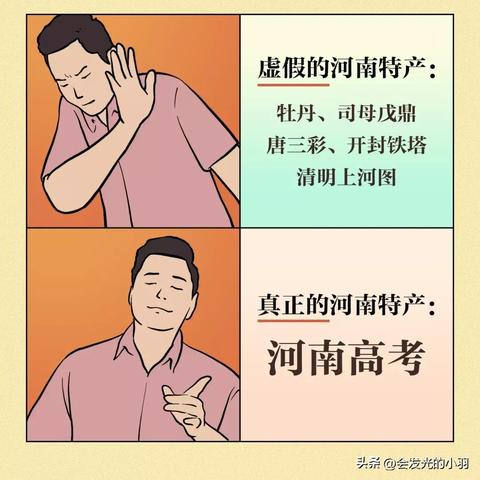河南哪个县的高考最好的