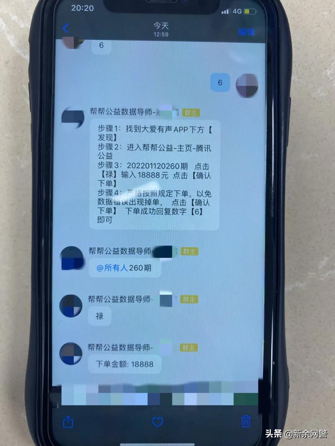 app拉新群