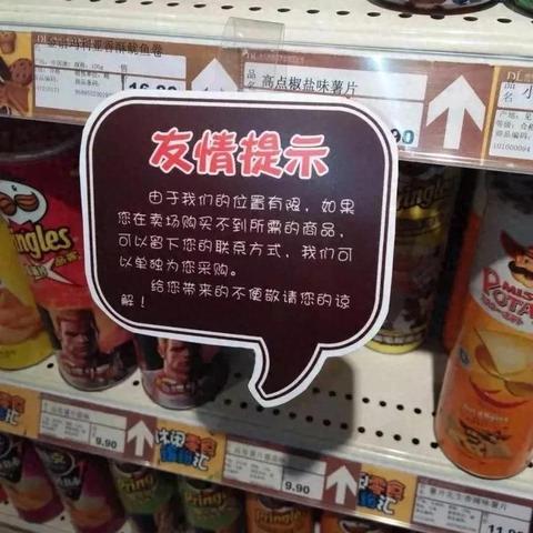 中国哪里有胖东来？
