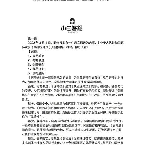 河南省考是一比几进面试的相关长尾关键词有哪些
