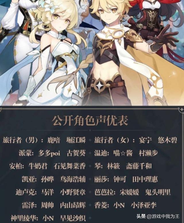 手机原神语音怎么调日语(原神16直播内容详解)