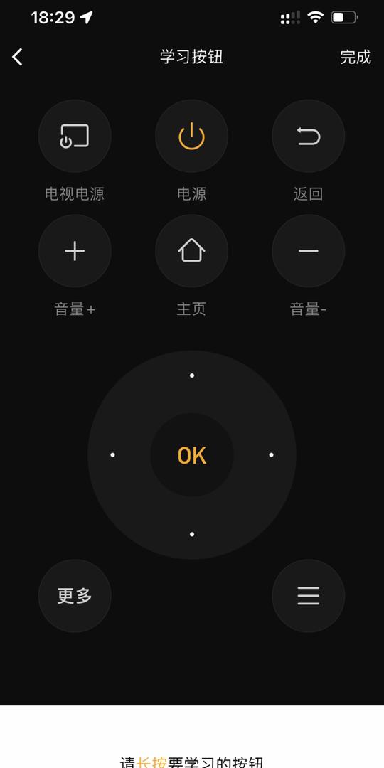 传统家电无损改智能，成本才几十，仅需一个向日葵远控遥控器