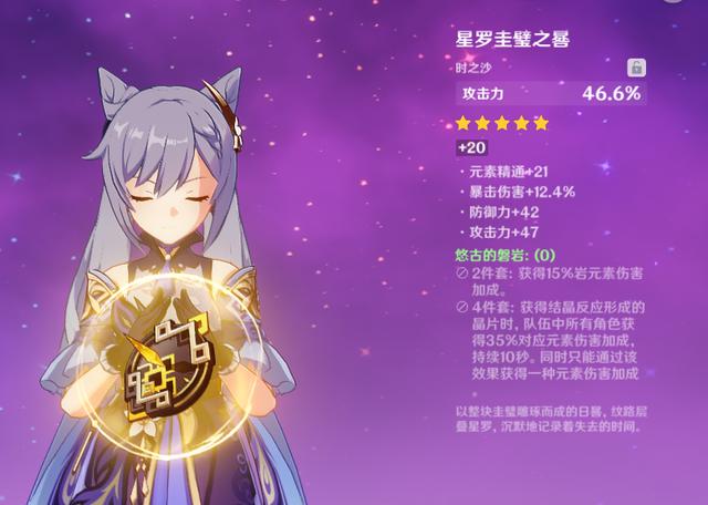 原神星罗突破材料怎么获得(原神星罗采集点)