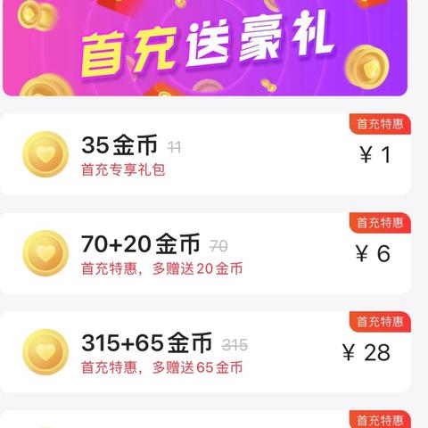 警惕数字人民币新骗局 “四大陷阱”全揭示