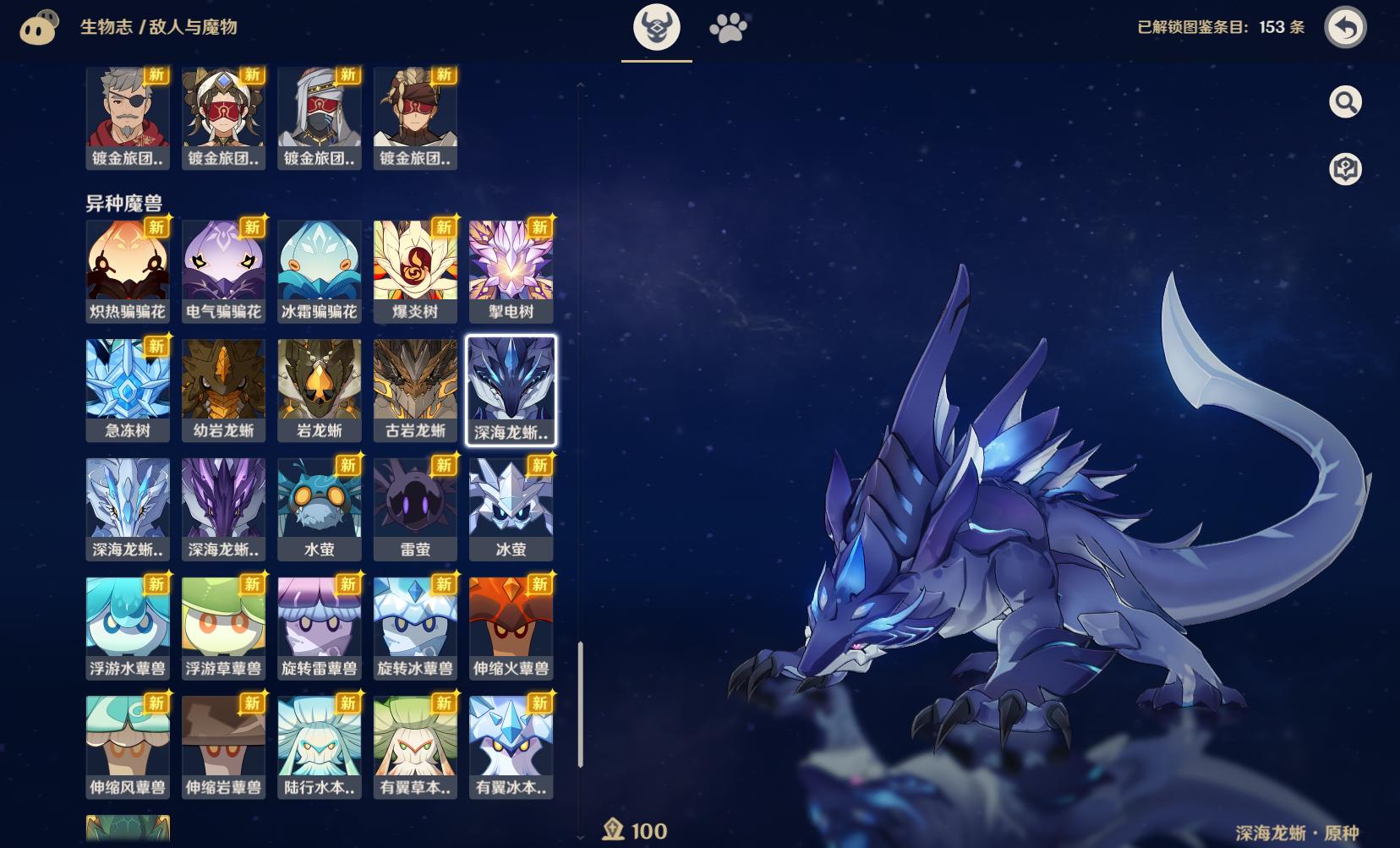 原神中古岩龙蜥怎么进（原神哪个护盾角色肉）