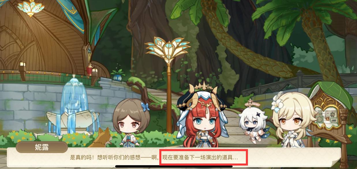 原神新活动剧情怎么开启(原神新剧情最后三个选项)