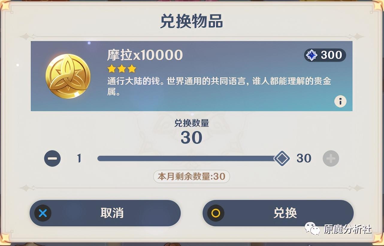 原神角色等级经验怎么获得(原神高级经验书怎么获得)