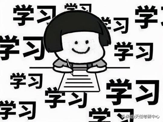 想明白自己为什么要考研，报考研辅导班只选择对的不选择贵的