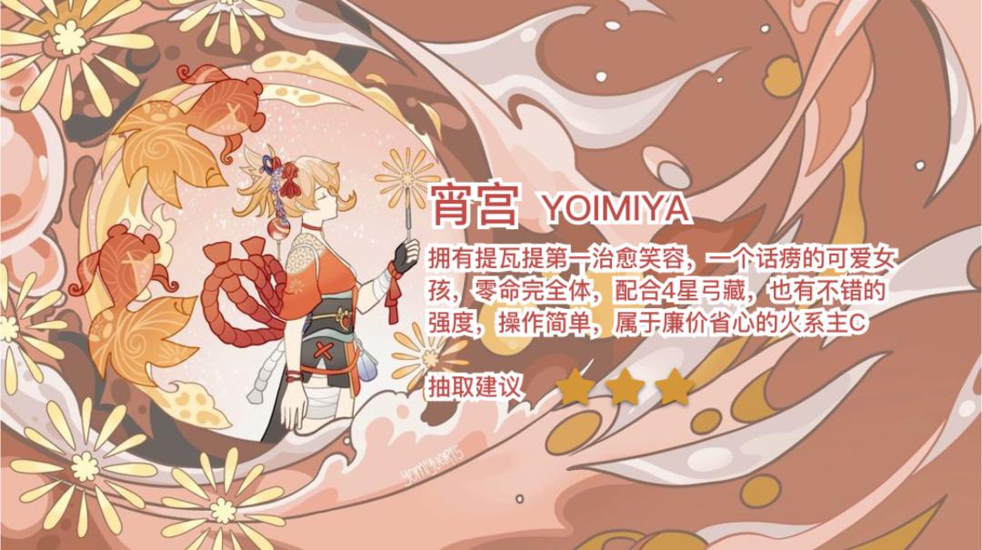 原神中风元素的英雄怎么得（原神天牛之章第一幕怎么完成）