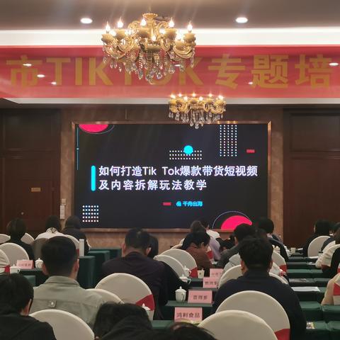 tk跨境电商平台有多少的相关长尾关键词是那些